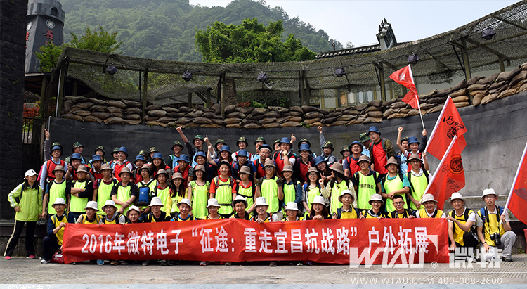 征途如鐵，眾志成城！