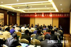 張良、韓信相聚GBT28264-2012《起重機(jī)安全監(jiān)控管理系統(tǒng)》宜昌宣貫會(huì)