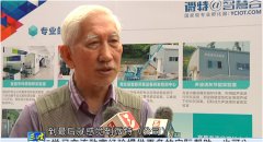 &ldquo;中國工業(yè)設(shè)計之父&rdquo; 清華大學責任教授 柳冠中贊微特前途廣闊 &mdash;&mdash;宜昌電視臺專題報道