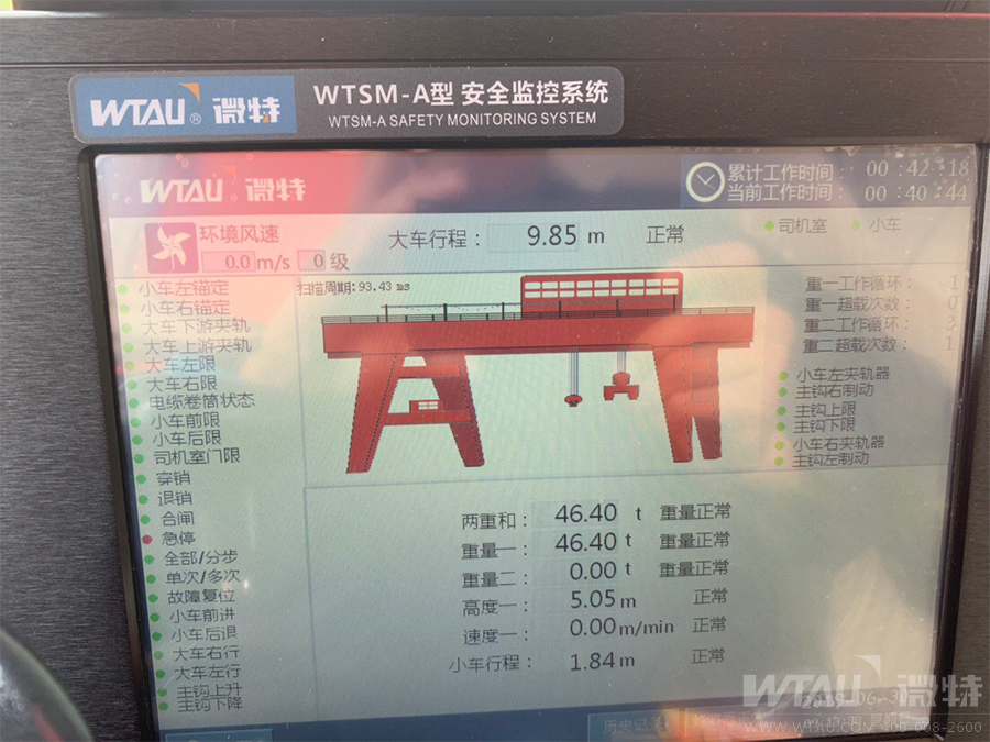 西牛航運(yùn)樞紐壩頂門機(jī)安全監(jiān)控系統(tǒng)成功驗(yàn)收