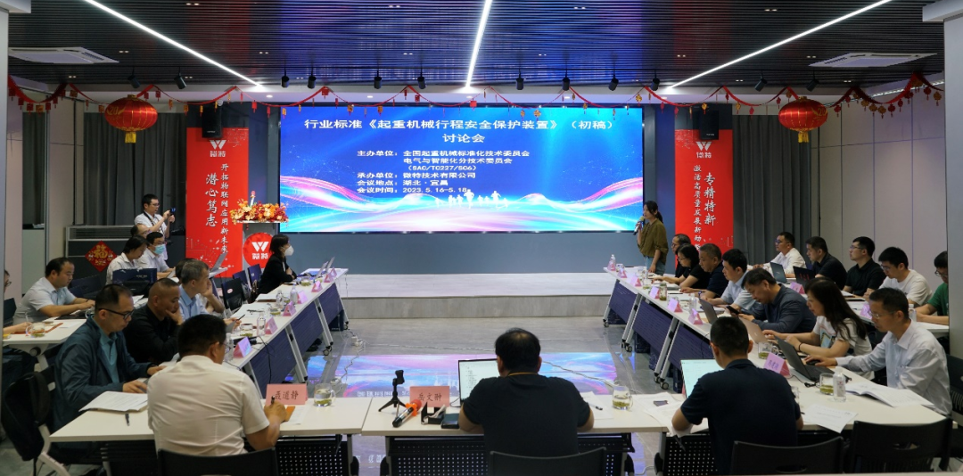 微特牽頭起草的行業(yè)標(biāo)準(zhǔn)初稿討論會(huì)圓滿(mǎn)結(jié)束