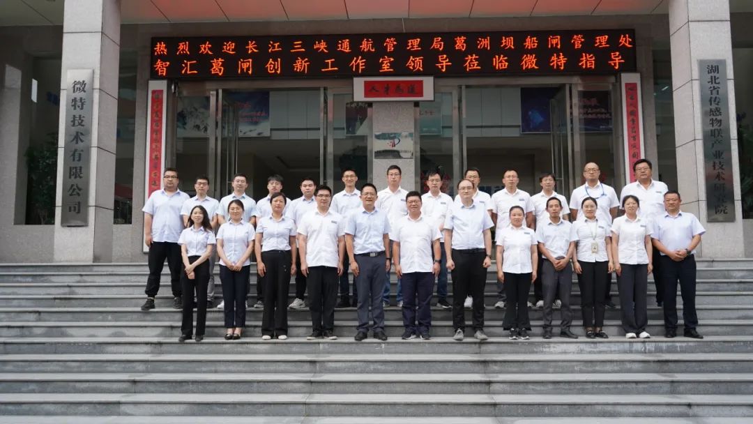 &ldquo;智匯葛閘&rdquo;職工創(chuàng)新工作室蒞臨微特開展技術交流