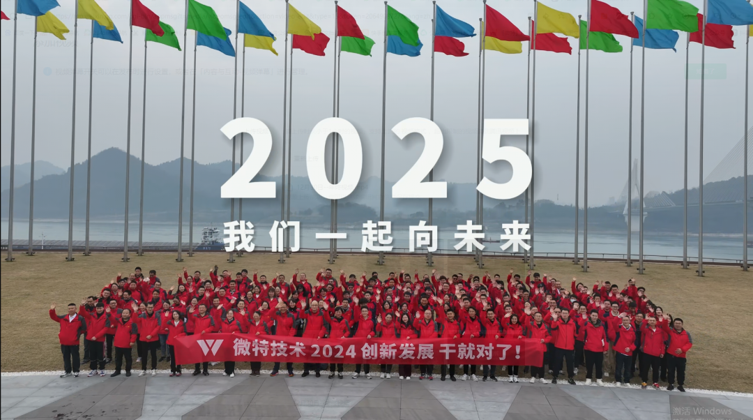 增長33%！ 新年迎佳績 躍馬新征程