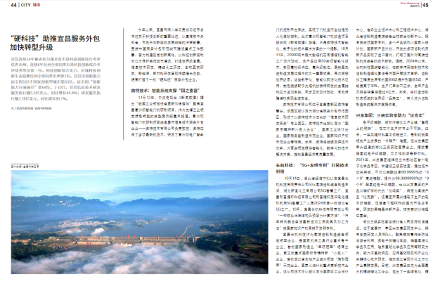 商務(wù)部期刊聚焦：微特智能系統(tǒng)支撐&ldquo;國之重器&rdquo;