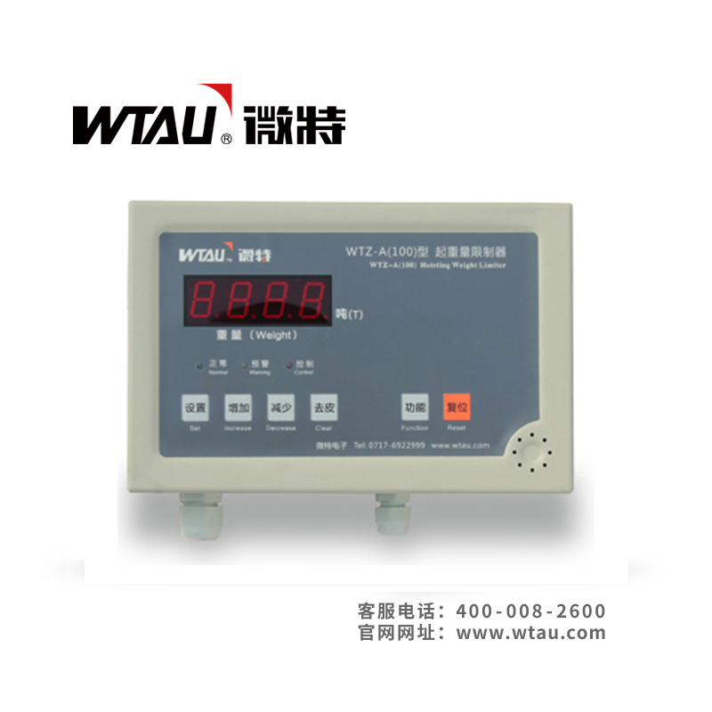 WTZ無線超載限制器